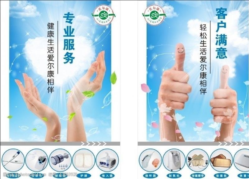 藥店形象圖片素材