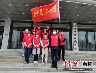 梅河法院開展"文明健康 綠色環(huán)保"志愿服務活動