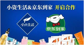 小資生活攜手京東到家,新的銷售模式和服務模式正在發生巨變