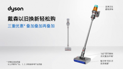 產品換新,舊機何去何從?戴森"機主服務"又有新升級