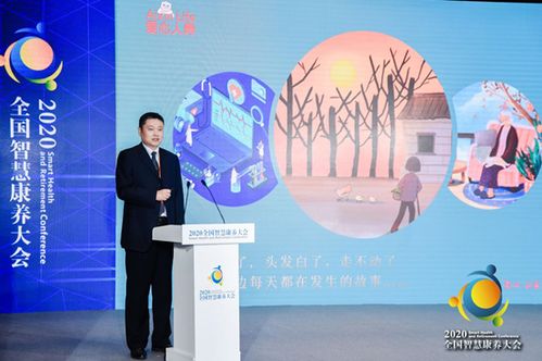 愛心人壽于服貿會重磅發布首款 保險 服務 居家養老產品,打造真正有尊嚴的養老生活