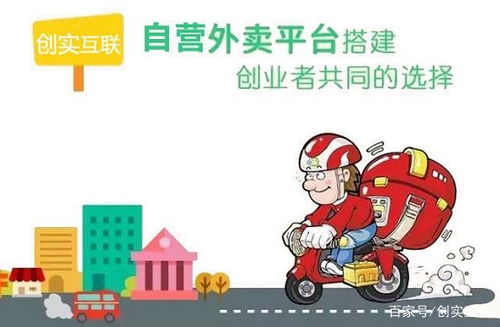 創實互聯本地生活服務app加盟項目,更多創業者共同的選擇