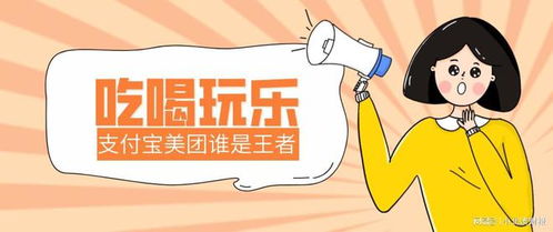 從 大人小店 看支付寶在本地生活的布局