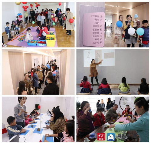 讓業主生活更美好 山海大象生活服務中心盛大開放