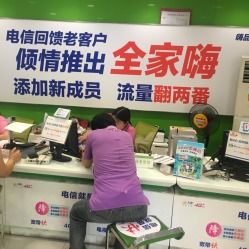 電話 地址 價格 營業時間 秦虹村 中華門電信營業廳團購 南京生活服務