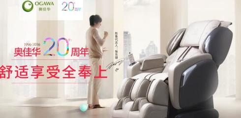 奧佳華:致力于將最周到的服務帶給全球消費者