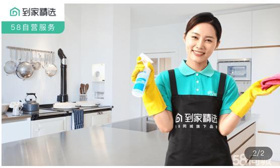 58同城到家精選助用戶“翻新”廚房 廚房深度保潔服務上線