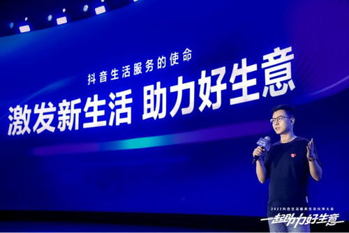 解讀 抖音生活服務的經營生態