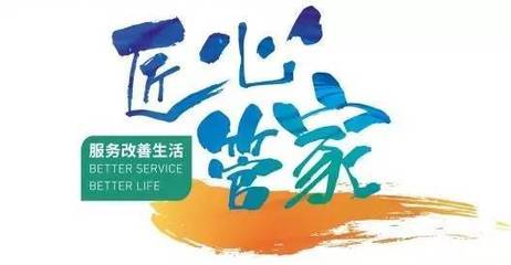 “榮”創服務價值丨正榮物業榮膺中國社區服務商排行榜第21名