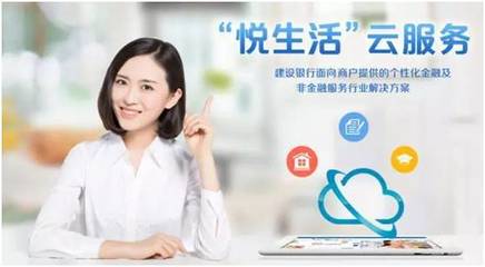 生活服務繳費你還去網點排隊?“悅生活”云服務全搞定!