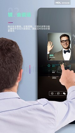 產品發布 | HDL定制版智能魔鏡正式發售