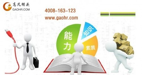 上海生活服務獵頭公司