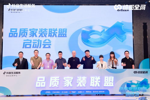 熱烈慶祝 業之峰成為抖音生活服務 官方合作服務商