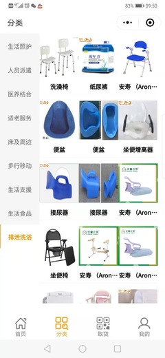 北京首個社區(qū)居家養(yǎng)老綜合服務(wù)平臺上線