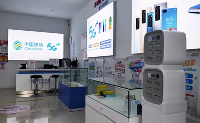 街電與遵義中移鐵通達成獨家戰略合作,攜手共建精彩數字生活