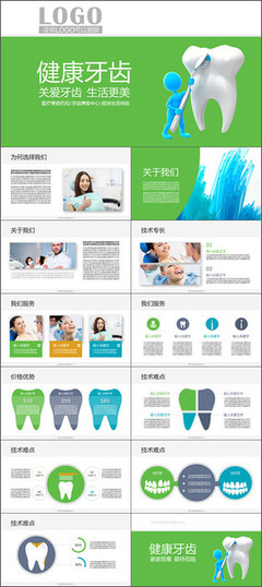 簡(jiǎn)約牙齒美容海報(bào)設(shè)計(jì)