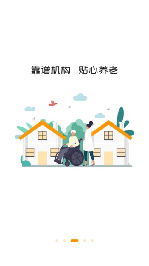 偶爸App安卓版v1.0 便捷生活服務新體驗