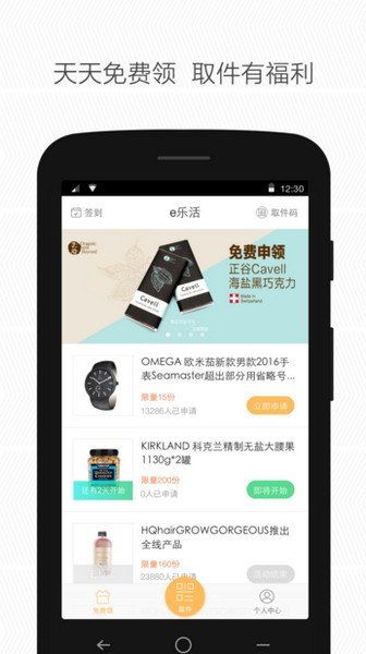 e樂活APP免費下載指南 安卓最新版v2.0.6體驗與多特軟件站推薦