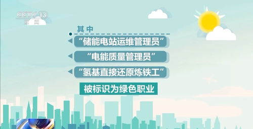 新生崗位是否就是新職業？19個新職業的“新”在哪里？專家解讀與生活服務前瞻